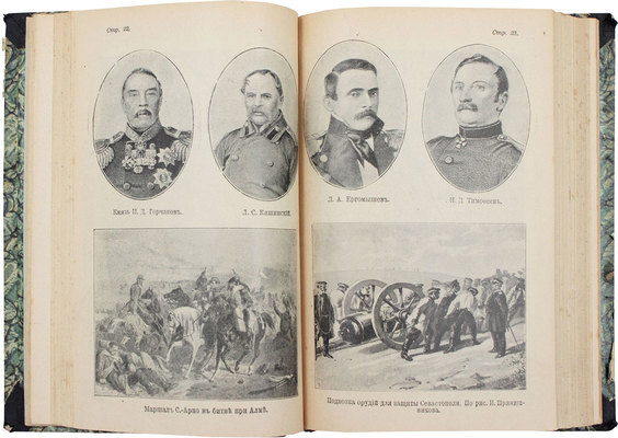 Лот из трех изданий, посвященных обороне Севастополя 1854-1855 гг.: