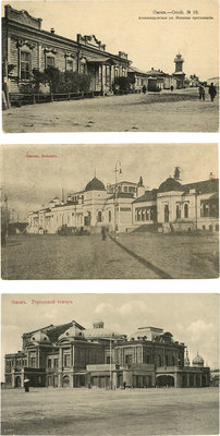 Подборка из трех открыток с видами г. Омска. [1910-е].