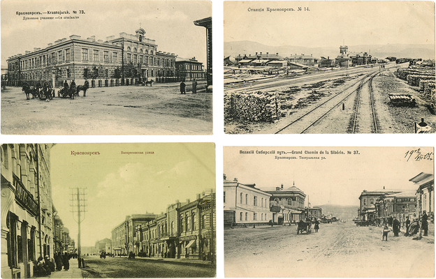 Подборка из четырех открыток с видами г. Красноярска. [1900-е].