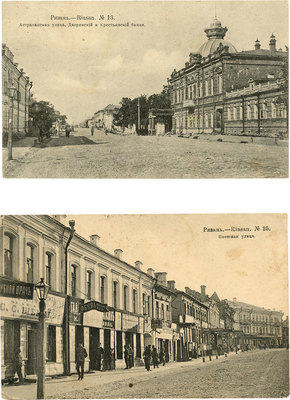 Подборка из двух открыток с видами г. Рязани. М.: Фототипия Шерер, Набгольц и Ко, [1910-е].