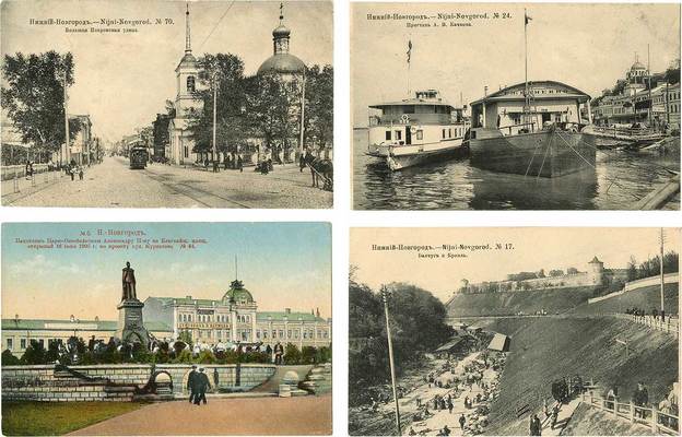 Подборка из четырех открыток с видами г. Нижнего Новгорода. [1900–1910-е].