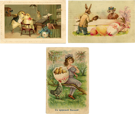 Лот из трех поздравительных открыток на Пасху. [1910-е].