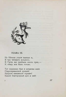 Гейне Г. Германия. Зимняя сказка / Пер. и примеч. Льва Пеньковского; ст. Г. Лукача; гравюры на дереве Г.А. Ечеистова. М.: Academia, 1934.