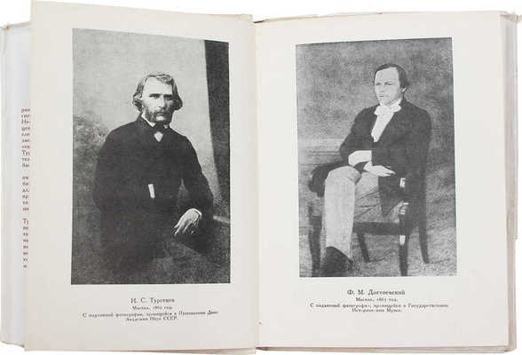 Достоевский Ф.М., Тургенев И.С. Переписка / Под ред., с введением и примеч. И.С. Зильберштейна; предисл. Н.Ф. Бельчикова; суперобл. худож. В.П. Белкина. Л.: Academia, 1928.