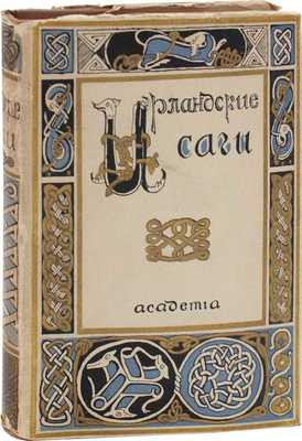 Ирландские саги / Пер. и коммент. А.А. Смирнова; суперобл. и переплет О.Г. Костенко; кн. украшения худож. А.А. Ушина. Л.: Academia, 1929.