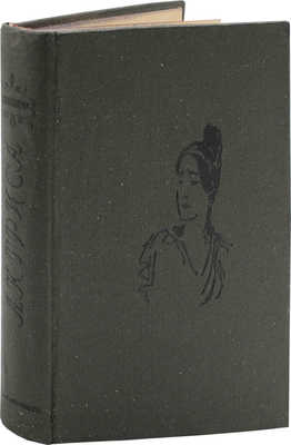 Гонкур Э. де. Актриса / Вступ. очерк, пер. и примеч. Абрама Эфроса. М.: Academia, 1933.