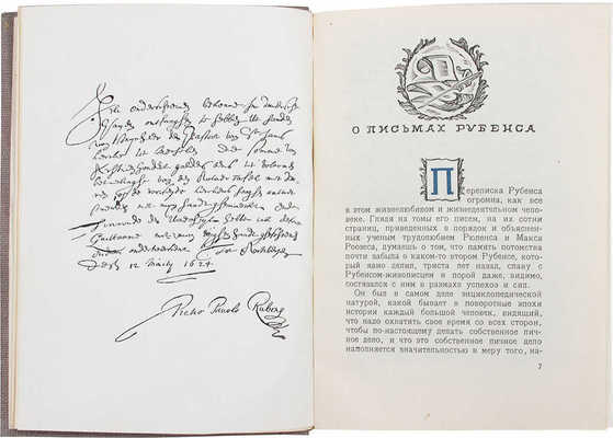 Рубенс П.П. Письма / Пер. А.А. Ахматовой; коммент. В.Д. Загоскиной и М.И. Фабриканта; вступ. ст. В.Н. Лазарева; ред. и предисл. А.М. Эфроса; худож. оформ. М.В. Маторина. М.; Л.: Academia, 1933.