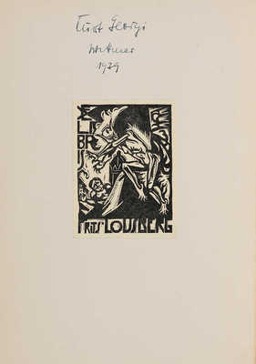 Гоголь Н. Нос. Иллюстрации В. Масютина. Stuttgart, 1923.