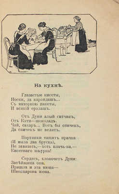 Гиппиус З. Как мы воинам писали и что они нам отвечали. Книга-подарок. М.: Тип. т-ва И.Д. Сытина, 1915.