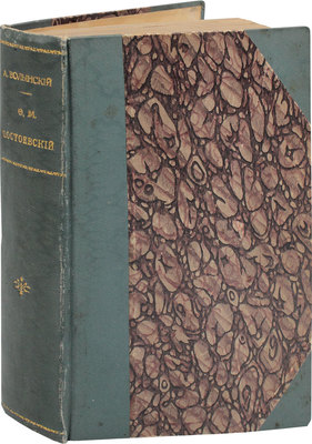 [Волынский А., автограф]. Волынский А.Л. Достоевский. СПб.: Тип. «Энергия», 1906.