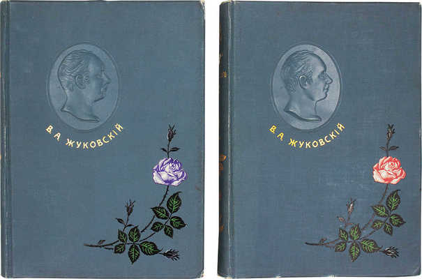Жуковский В.А. Сочинения В.А. Жуковского. С приложением портрета автора и других лиц... / Ориг. ил. исполнены акад. К.В. Лебедевым. В 2 т. Т. 1-2. М., 1902.