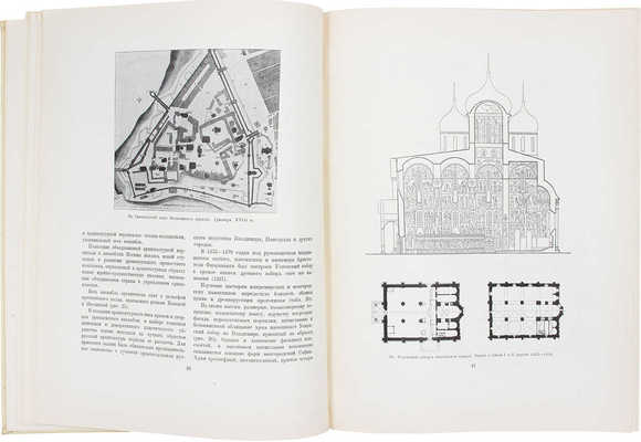 Рзянин М.И. Памятники русского зодчества / Переплет, титул и орнаментация книги по рис. худож. И.И. Фоминой. М.: Гос. изд-во архитектуры и градостроительства, 1950.