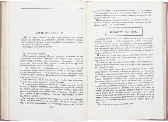 Ильф И., Петров Е. Собрание сочинений. В 4 т. Т. 1-4 / Худож. К. Ротов. М.: Советский писатель, 1938-1939.