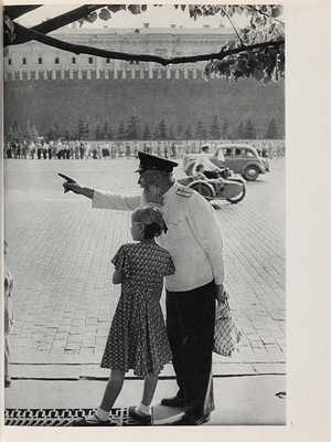 Картье-Брессон А. Москва, увиденная глазами Анри Картье-Брессона] Paris, 1955.