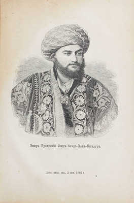 Крестовский В.В. В гостях у эмира Бухарского. СПб.: Изд. А.С. Суворина, 1887.