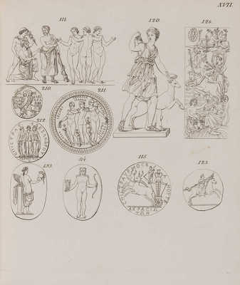 Мифологическая галерея, или собрание памятников для изучения мифологии, истории искусства... в 2 ч. Ч. 1-2. СПб., 1836.