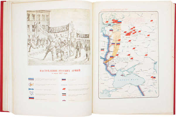 История Гражданской войны в СССР. Т. 1. Подготовка Великой пролетарской революции. (От начала войны до начала окт. 1917 г.). М.: Гос. изд-во «История Гражданской войны», 1935.