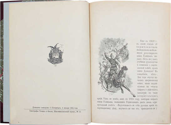 Клембовский В.Н. Партизанские действия. СПб.: Издал В. Березовский, 1894.