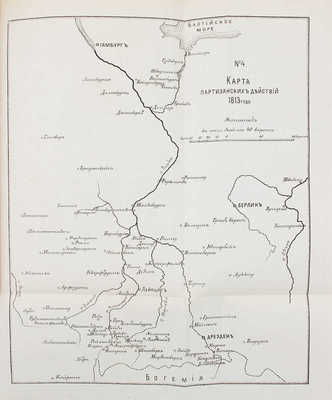 Клембовский В.Н. Партизанские действия. СПб.: Издал В. Березовский, 1894.