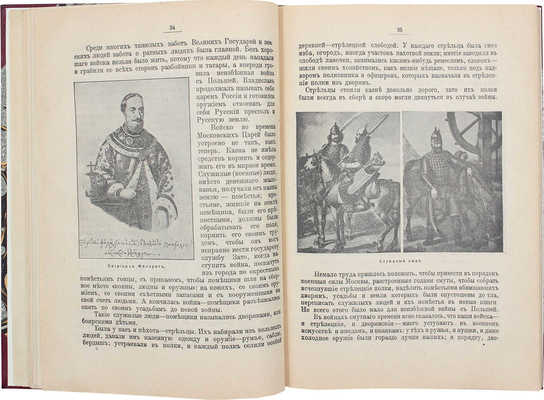 Россия под скипетром Романовых. Очерки из русской истории за время с 1613 по 1913 год / Под ред. проф. П.Н. Жуковича. СПб.: Гос. тип., 1912.