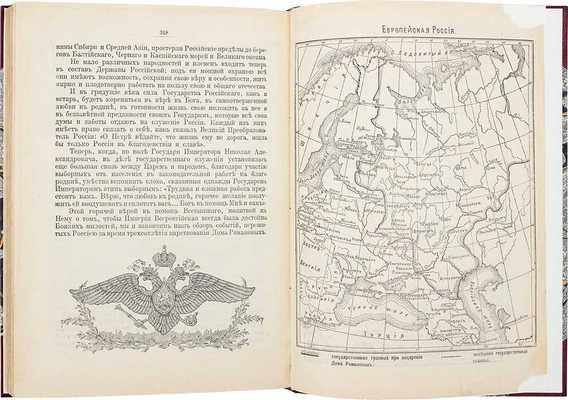 Россия под скипетром Романовых. Очерки из русской истории за время с 1613 по 1913 год / Под ред. проф. П.Н. Жуковича. СПб.: Гос. тип., 1912.