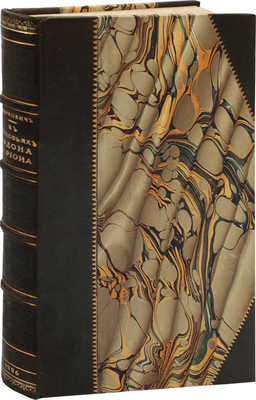 Маркович В.В. В верховьях Ардони и Риона. СПб.: Тип. Имп. Акад. наук, 1906.