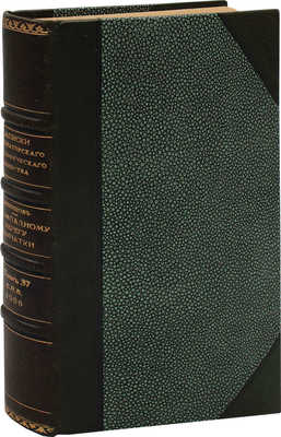 Тюшов В.Н. По западному берегу Камчатки. СПб.: Тип. М. Стасюлевича, 1906.