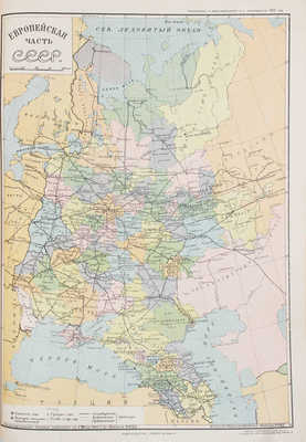 Крестьянский сельско-хозяйственный календарь на 1925 год. М.: Новая деревня, [1924].