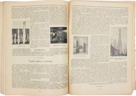 Крестьянский сельско-хозяйственный календарь на 1925 год. М.: Новая деревня, [1924].