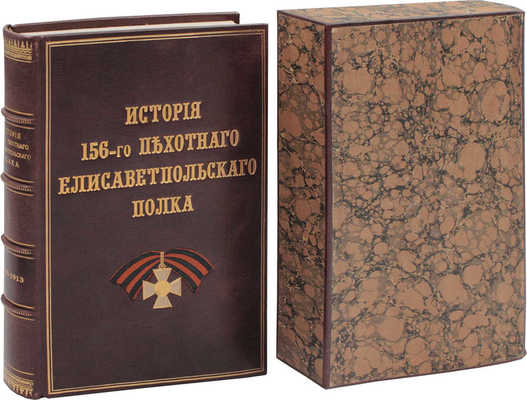 Натиев Д.С. Елисаветпольцы. История 156-го пехотного Елисаветпольского генерала кн. Цицианова полка. 1863-1913. 2-е изд., значит. доп. Тифлис: Тип. Канцелярии наместника Е. И. В. на Кавказе, 1913.