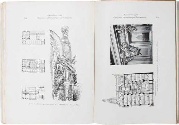 Ежегодник Общества архитекторов-художников. [В 14 вып.]. Вып. 1–12. СПб.: Тип. Т-ва А.Ф. Маркс, 1906–1927.
