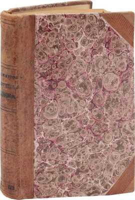 Амфитеатров А.В. Святочная книжка / Александр Амфитеатров (Old Gentleman). СПб.: Т-во художественной печати, 1902.