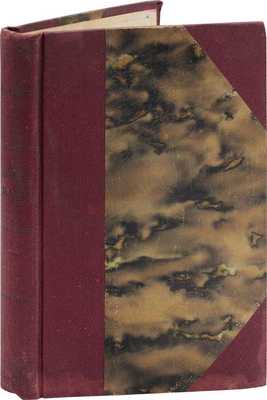 Амфитеатров А. Бабы и дамы. М.: Склад издания книжного магазина Д.П. Ефимова, преемница А.Д. Друтман, [1908].