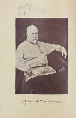 Минцлов С.Р. Петербург в 1903–1910 годах. Рига: Книга для всех, 1931.