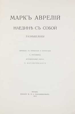 Лот из шести книг серии «Памятники мировой литературы»: