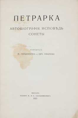 Лот из шести книг серии «Памятники мировой литературы»: