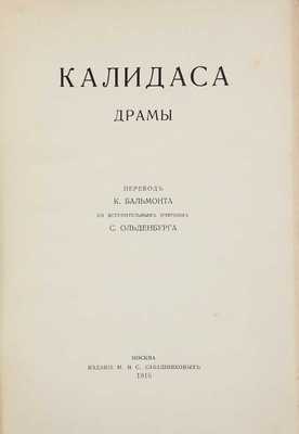 Лот из шести книг серии «Памятники мировой литературы»: