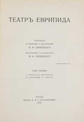 Лот из шести книг серии «Памятники мировой литературы»: