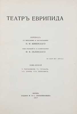 Лот из шести книг серии «Памятники мировой литературы»: