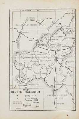 Календарь коммуниста на 1928 год. IV год изд. / Общ. ред. С.С. Диканского. М.; Л.: Московский рабочий, [1927].