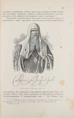 Рункевич С.Г. Александро-Невская лавра. 1713–1913. Историческое исследование доктора церковной истории С.Г. Рункевича. СПб.: Синодальная тип., 1913.