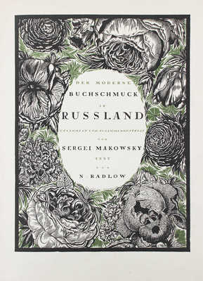 [Современная русская графика / Собр. и сост. Сергей Маковский; текст Н. Радлова]. Der Moderne Buchschmuck in Russland / Gesammelt und zusammengestellt von Sergei Makowsky; text von N. Radlow. St.-Petersburg: R. Golicke u. A. Willborg, 1914.