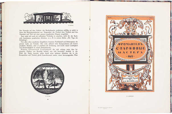 [Современная русская графика / Собр. и сост. Сергей Маковский; текст Н. Радлова]. Der Moderne Buchschmuck in Russland / Gesammelt und zusammengestellt von Sergei Makowsky; text von N. Radlow. St.-Petersburg: R. Golicke u. A. Willborg, 1914.