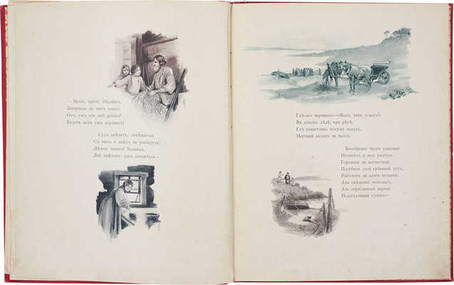 Пушкин А.С. Утопленник / Рис. С. Соломко. СПб.: Изд. А.С. Суворина, 1895.