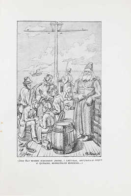 Лесков Н.С. Избранные сочинения / Подготовка текста, ст. и коммент. Б.М. Другова; переплет и ил. худож. И.И. Овешкова. М.; Л.: Academia, 1937.