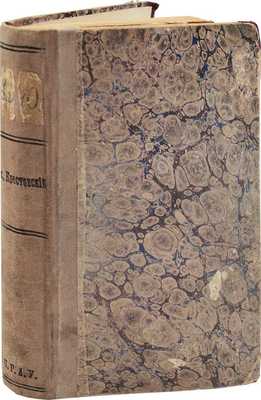 Крестовский В.В. Тьма египетская. Роман. СПб.: Тип. т-ва «Общественная польза», 1889.