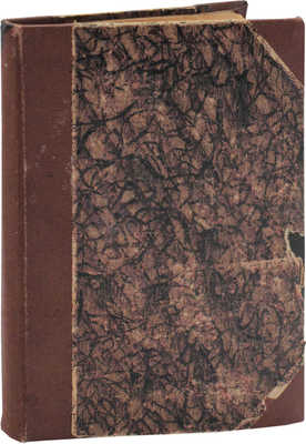 Гейерстам Г. Тора. Роман / Пер. М.В. Ватсон. Л.: Мысль, 1926.