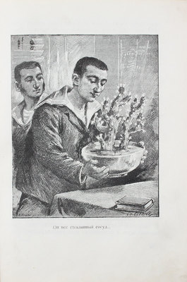 Буссенар Л. Тайна доктора Синтеза. Роман. С 22 ил. М.; Л.: Молодая гвардия, 1928.