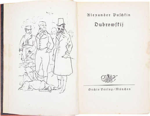 [Пушкин А. Дубровский / Пер. на нем. яз. А. Элиасберга; худож. Рудольф Шлихтер]. Puschkin A. Dubrowskij / Deutsch von A. Eliasberg; lithographien von Rudolf Schlichter. München: Orchis Verlag, 1923.