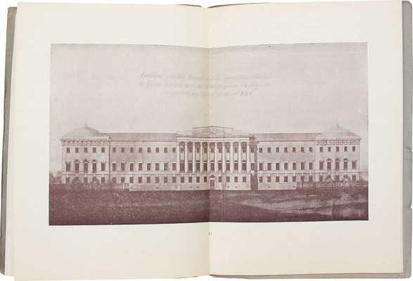 Архитектор Михаил Петрович Коринфский. 1788—1851. [Сб. ст.] / Отд. по делам музеев и охраны памятников ТССР; изд. выполнено под наблюдением П.М. Дульского. Казань: Полиграфшкола им. А.В. Луначарского, 1928.